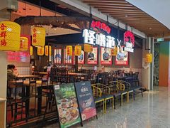 -怪噜范·老贵阳街头名小吃(汇金星力城店)