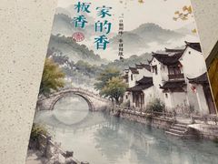 -刀板香·安徽菜(国购IFC店)