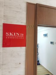 -skin79皮肤管理基站