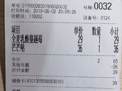账单-原麦山丘(五棵松华熙店)