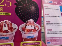 -Blueglass酸奶(财富购物中心店)