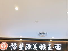 门面-豫楚源美猴王·面(武商广场店)