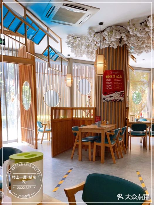 村上一屋(望京店)等位区图片