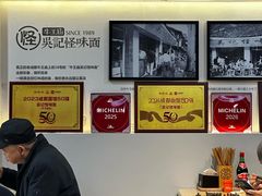 -吴记怪味面(牛王庙店)