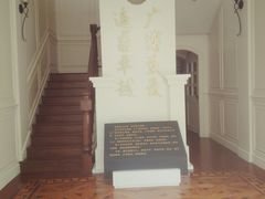 -瑞金医院-院史陈列馆