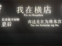 -横店影视城明清宫苑园区