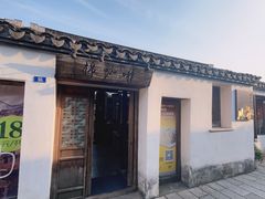 -青果巷历史文化街区