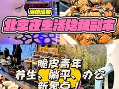 -海德温泉生活馆(朝阳大悦城店)