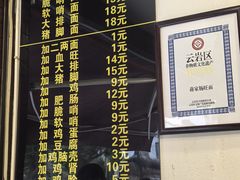 -蒋家肠旺面馆老店(合群路店)