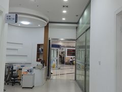 -上海仁爱医院