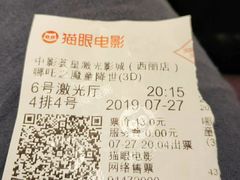 -中影荟星激光影城(西丽店)