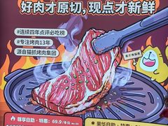 -猫爪爪原切自助烤肉(观音桥阳光世纪店)