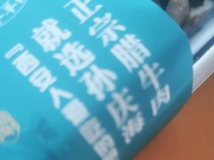 -孙庆海腊牛肉店(大皮院店)