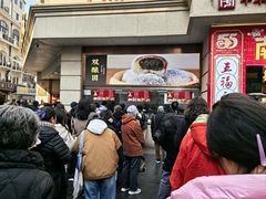 -沈大成(城隍庙店)