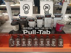 -Pull-Tab拉环咖啡(杭州市上城区来福士中心店)
