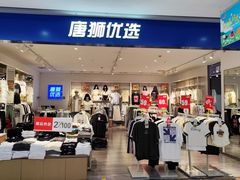 -通程奥特莱斯(华晨店)