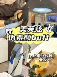 -JY·VALMONT法儿曼官方面护·海菲秀黑钻体验中心
