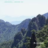 一个人的旅行 爬黄山也可以轻轻松松