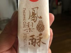 -美点饼业(新阳店)
