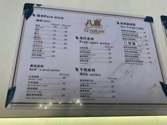 菜单-八喜G’nature冰淇淋旗舰店