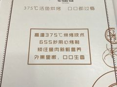 -鱼羊宴烤鱼羊蝎子烧烤(怡馨家园店)