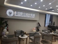 点击看大图 -伊丽莎白医疗美容