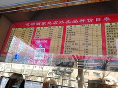 -峨嵋酒家总店(车公庄店)