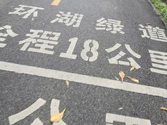 -红花湖景区