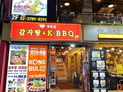 -Myth猪蹄(明洞店)