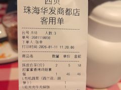 -西贝(华发商都店)