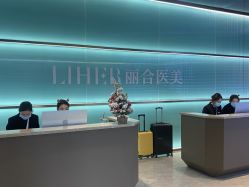 点击看大图 -LIHER北京丽合医疗美容医院