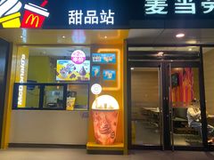 -麦当劳(黄石北路店)