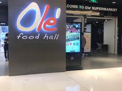 -Olé精品超市(苏州中心店)