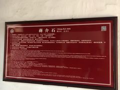 -蒋氏故居