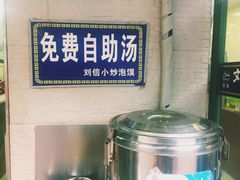 -刘信牛羊肉小炒泡馍(回民街店)