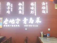 -老地方啤酒屋·海鲜青岛菜大排档(台东步行街店)