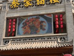 -蔡家酒楼(一德街店)