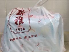 -新雅食品(殷行店)