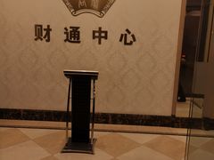 -泰圣荷足道经络养生馆(奥体店)