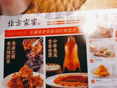 -北方家宴(番禺永旺店)