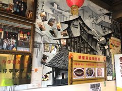 -郑件洋芋饭庄