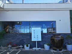 -品味泸沽湖•民族特色菜(大落水店)