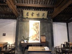 -绍兴鲁迅故里·沈园景区