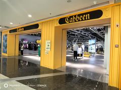 -cabbeen(茂业天地店)