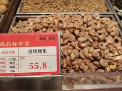 -琦王花生(中央商场店)
