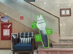 -好大夫口腔(广州店)