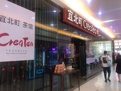 门面-去茶山(鸿通城店)