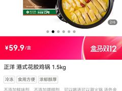 -盒马鲜生(双清路店)