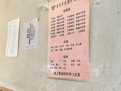 -老方牛味馆
