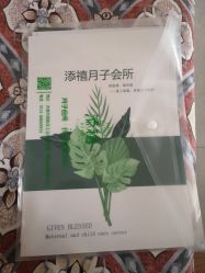 点击看大图 -添禧月子会所(高新店)
